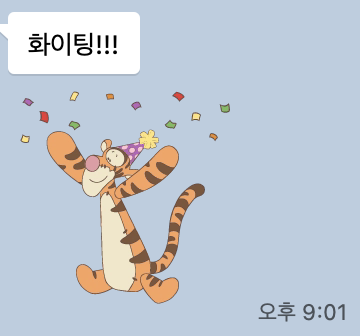혼신의 하이팅2